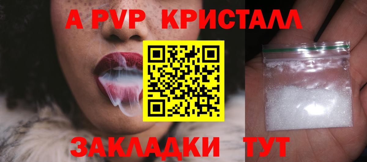 A-PVP мука Ковров