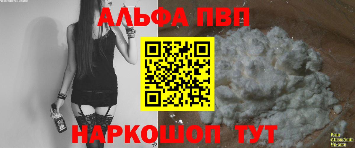 APVP СК  купить  сайты  Ковров  Alpha PVP СК КРИС  Alpha-PVP Crystall  Вход с VPN 