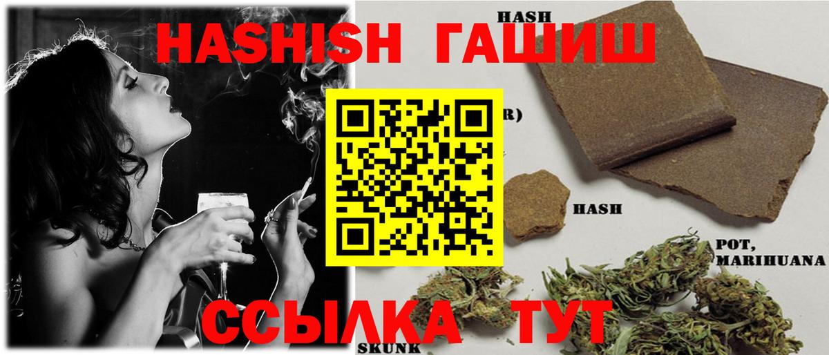Гашиш убойный Ковров