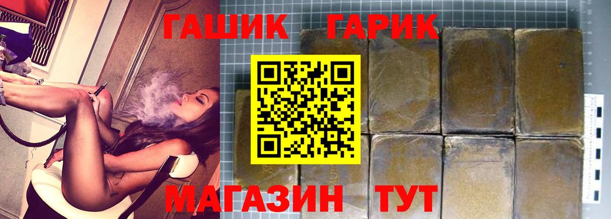ГАШИШ Cannabis  ГАШИШ  Вход с VPN  Ковров  ГАШ Premium 