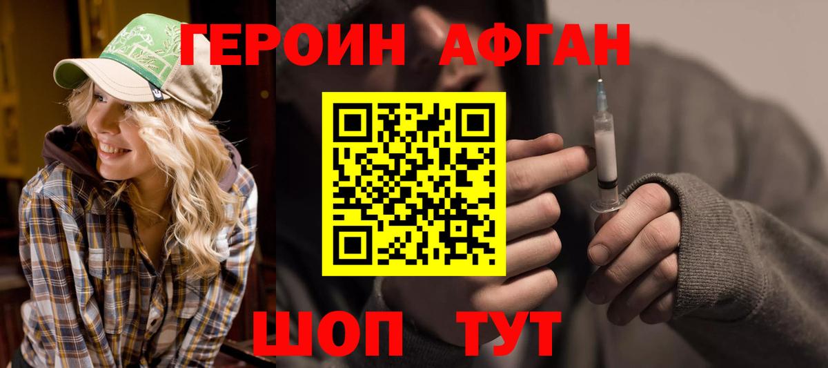 Героин VHQ Ковров