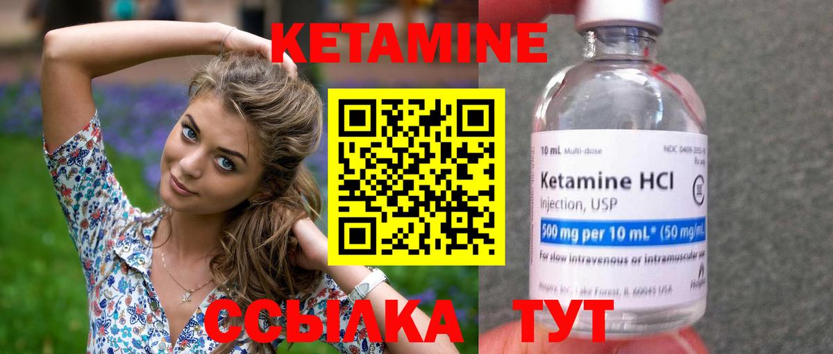 КЕТАМИН ketamine  Вход с VPN  Ковров 