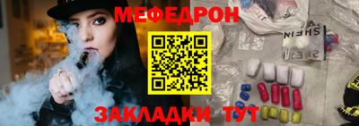 мефедрон Конаково