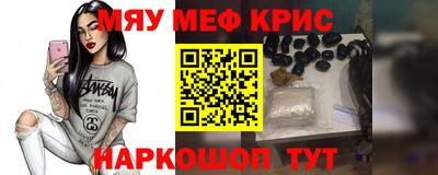 мефедрон Конаково