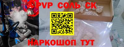 соль ск Коммунар