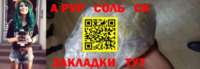 соль ск Коммунар