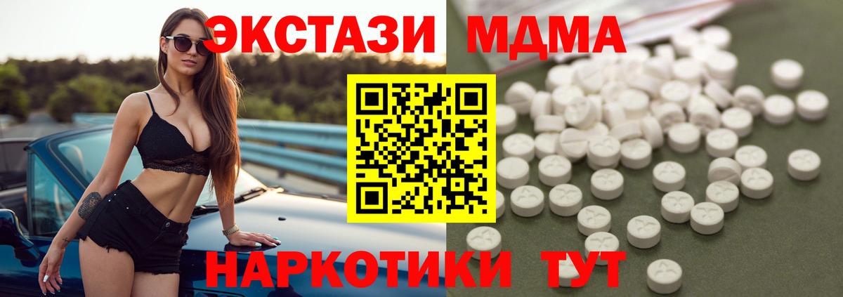 МДМА  МДМА молли  Ковров  Вход с VPN  MDMA crystal 