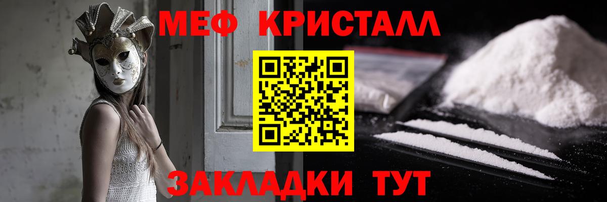 Ковров  Мефедрон  МЕФ  Мефедрон мука  Вход с VPN 