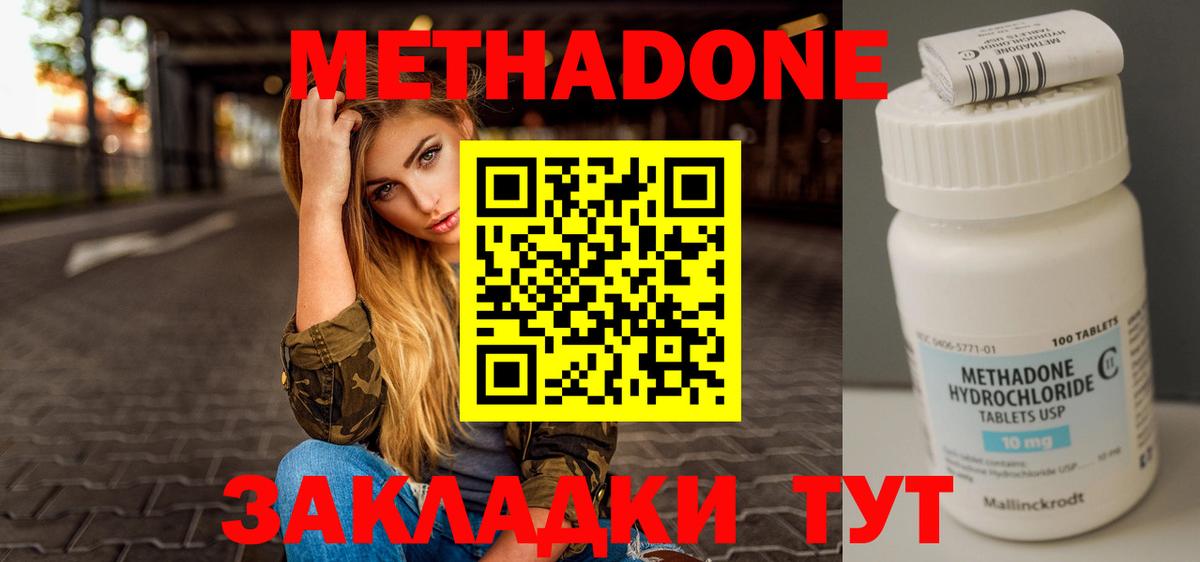 Метадон VHQ Ковров