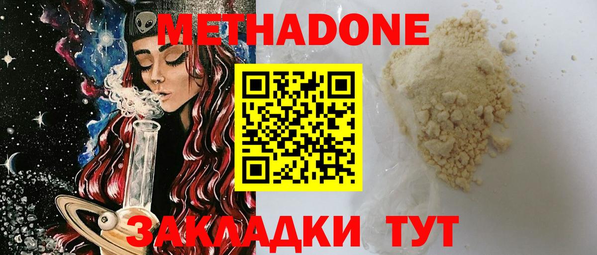МЕТАДОН VHQ  Вход с VPN  ссылка на мегу онион  Ковров 
