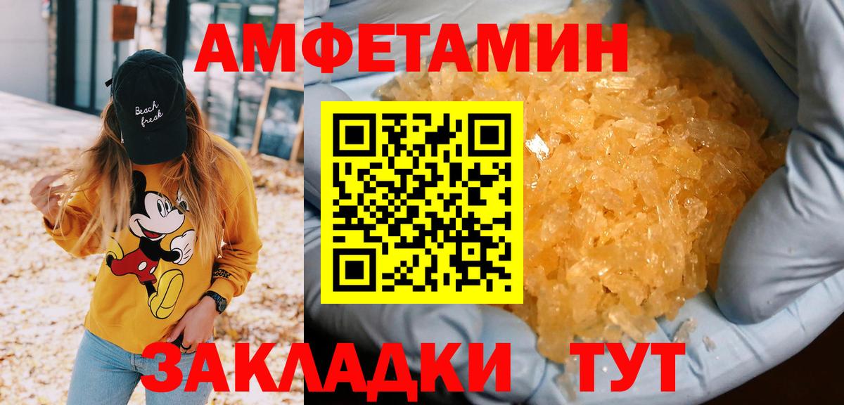 МЕТАМФЕТАМИН  Метамфетамин кристалл  Вход с VPN  Ковров 