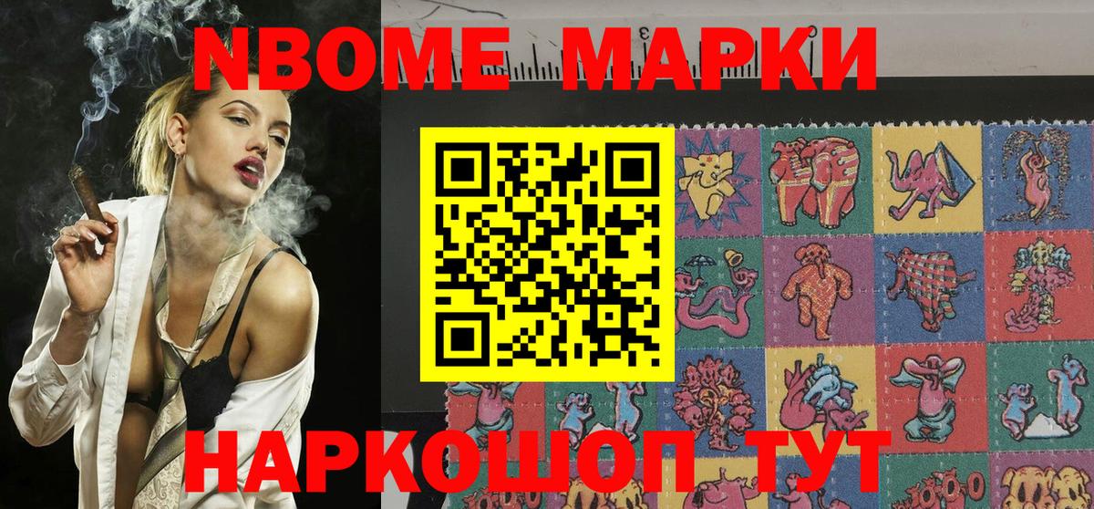 Наркотические марки 1,5мг  Наркотические марки 1,5мг  Ковров  Марки 25I-NBOMe  Вход с VPN 
