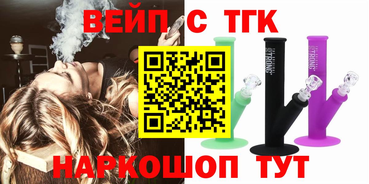 Дистиллят ТГК вейп  Вход с VPN  Ковров 
